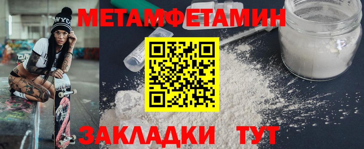 АМФЕТАМИН  Amphetamine VHQ  Вход с VPN  Чайковский 