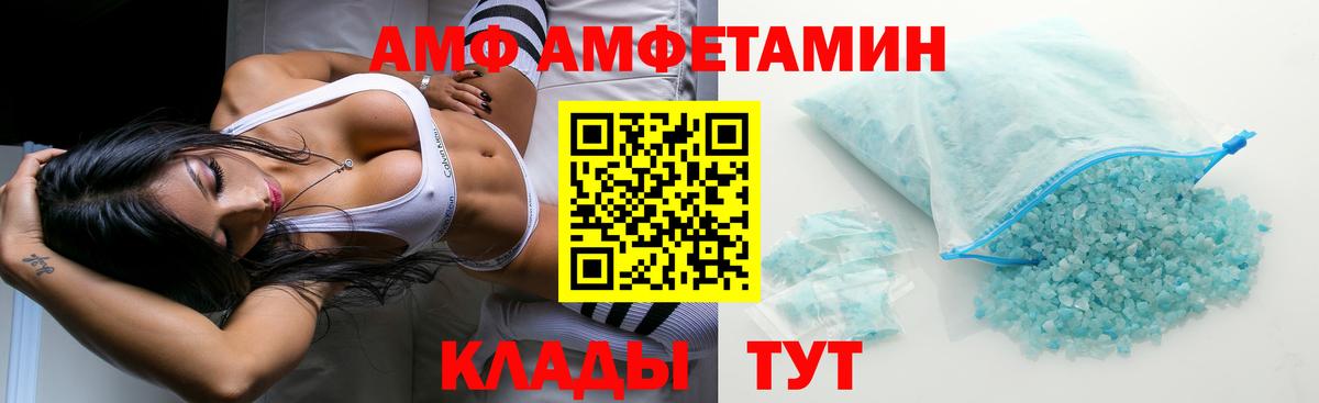 Амфетамин 98% Чайковский