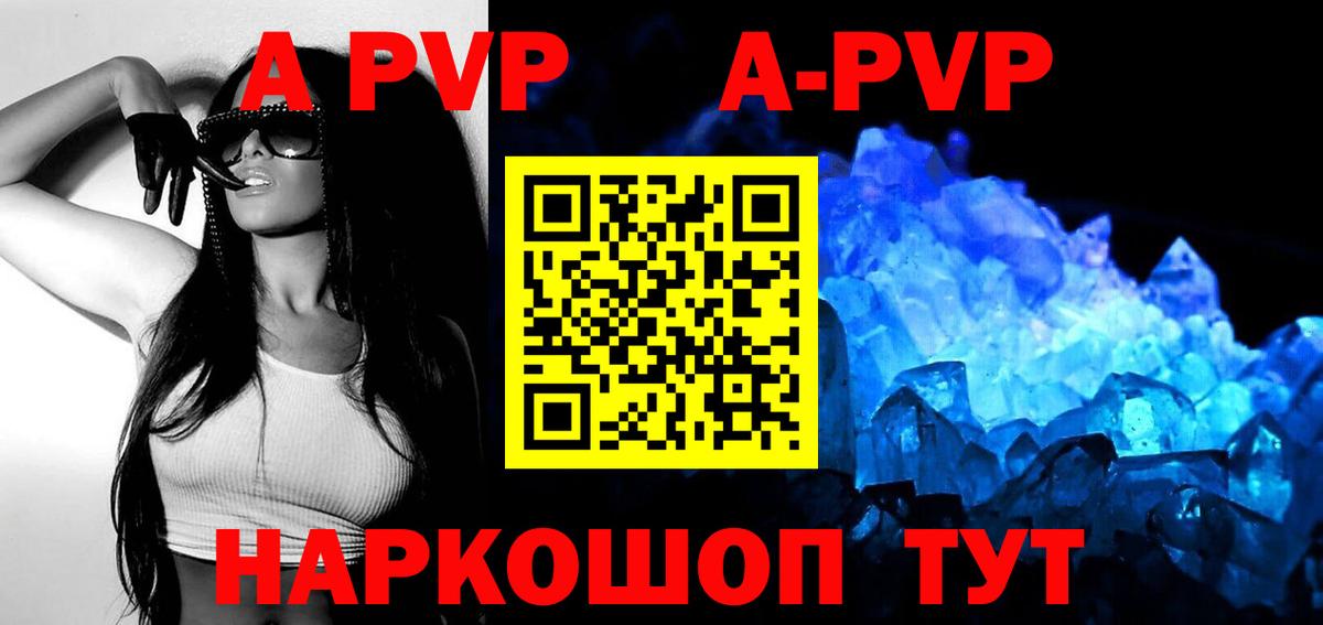 А ПВП крисы CK  Вход с VPN  A PVP Соль  A-PVP  Чайковский 