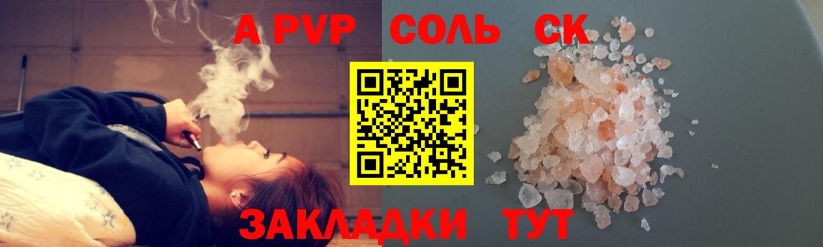 APVP мука Чайковский