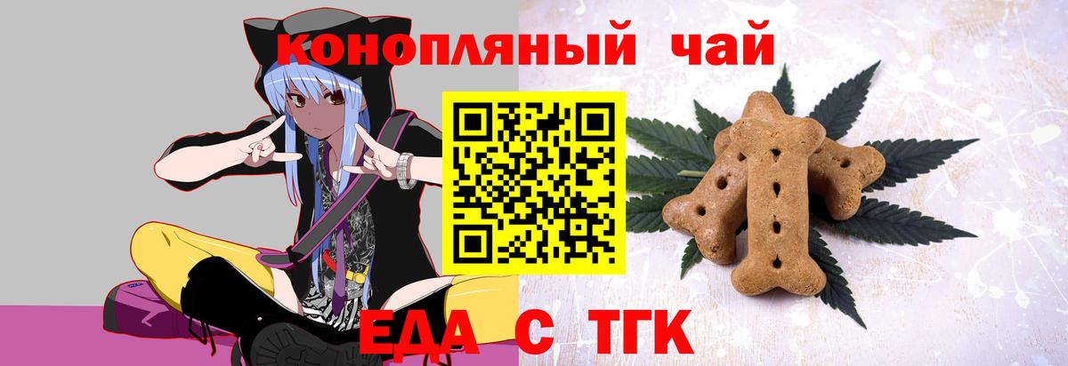 Чайковский  Cannafood марихуана  Вход с VPN 