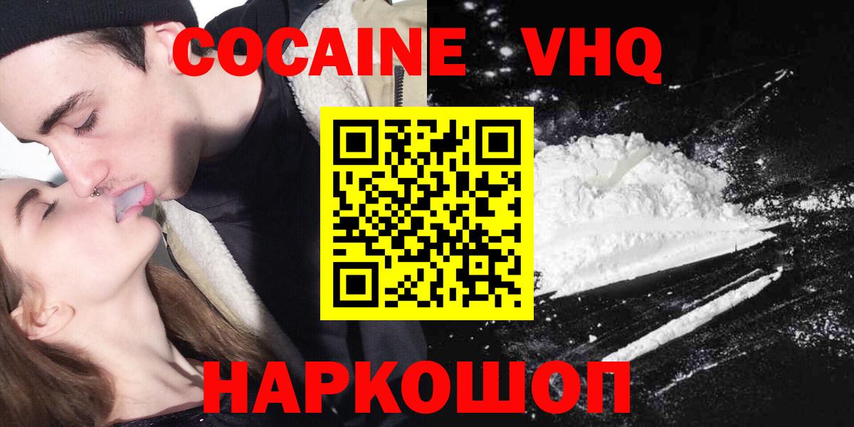 Чайковский  COCAIN Боливия  где найти   Вход с VPN  Cocaine 