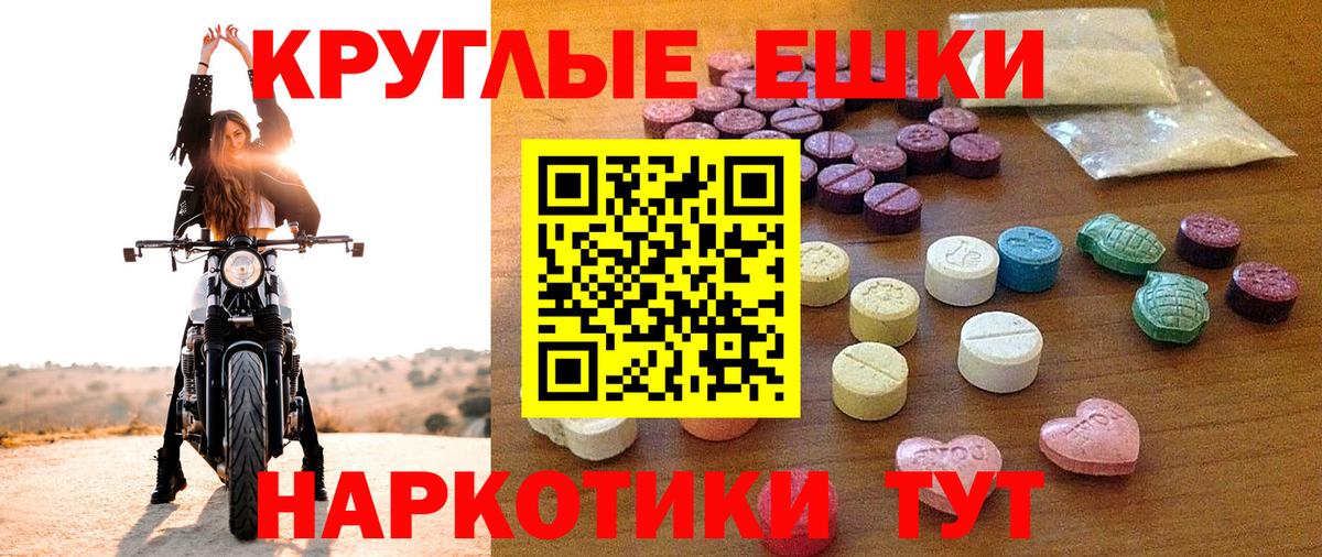 Ecstasy 250 мг  Вход с VPN  Чайковский 