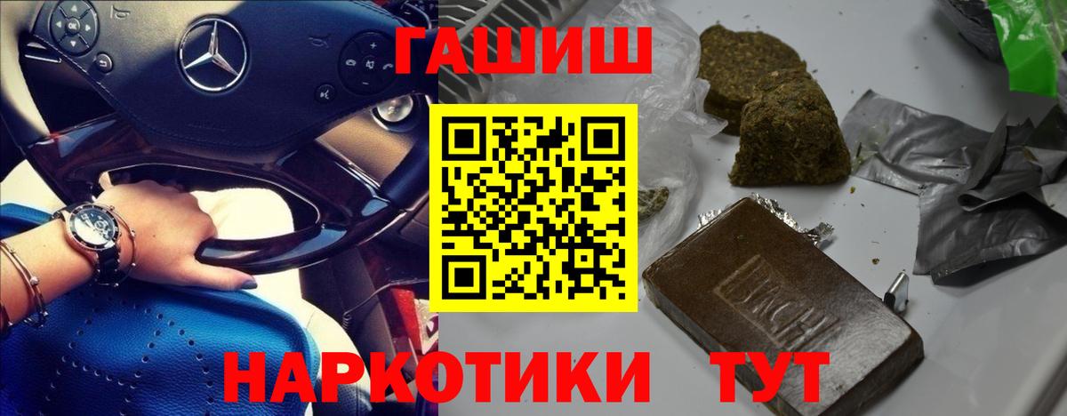ГАШИШ 40% ТГК  ГАШ 40% ТГК  Чайковский  Гашиш  Вход с VPN 