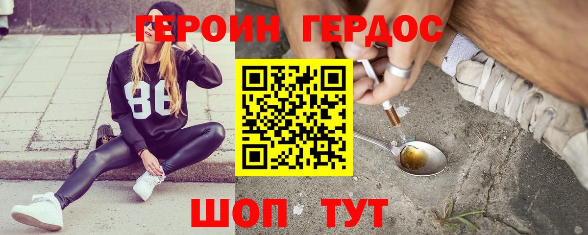 Чайковский  Героин афганец  Героин  Вход с VPN 