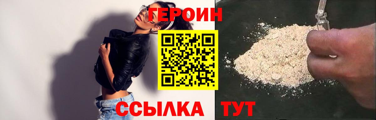 ГЕРОИН хмурый Чайковский