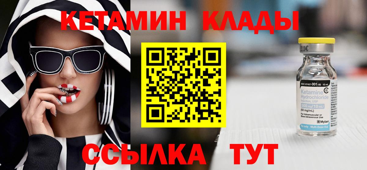 Чайковский  Кетамин VHQ  Кетамин ketamine  Вход с VPN 