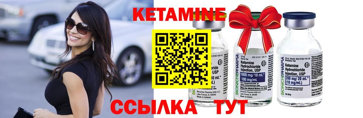 КЕТАМИН VHQ Чайковский