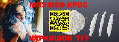 мефедрон Бузулук