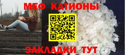 мефедрон Бузулук