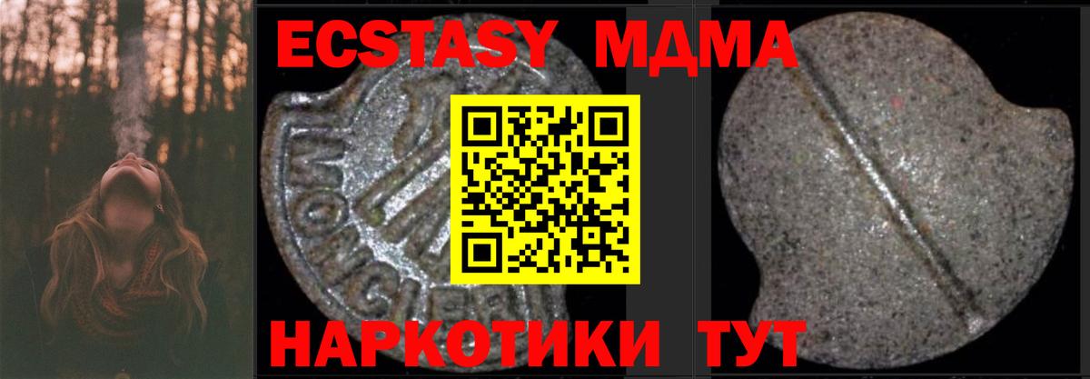 МДМА кристаллы  MDMA кристаллы  Чайковский  Вход с VPN 