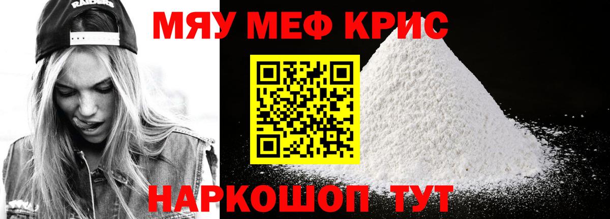 Меф мука Чайковский