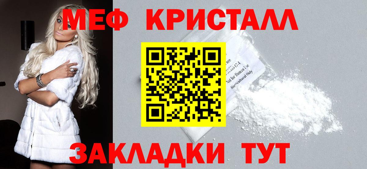 Чайковский  Мефедрон мука  Мефедрон  Меф мяу мяу  Вход с VPN 