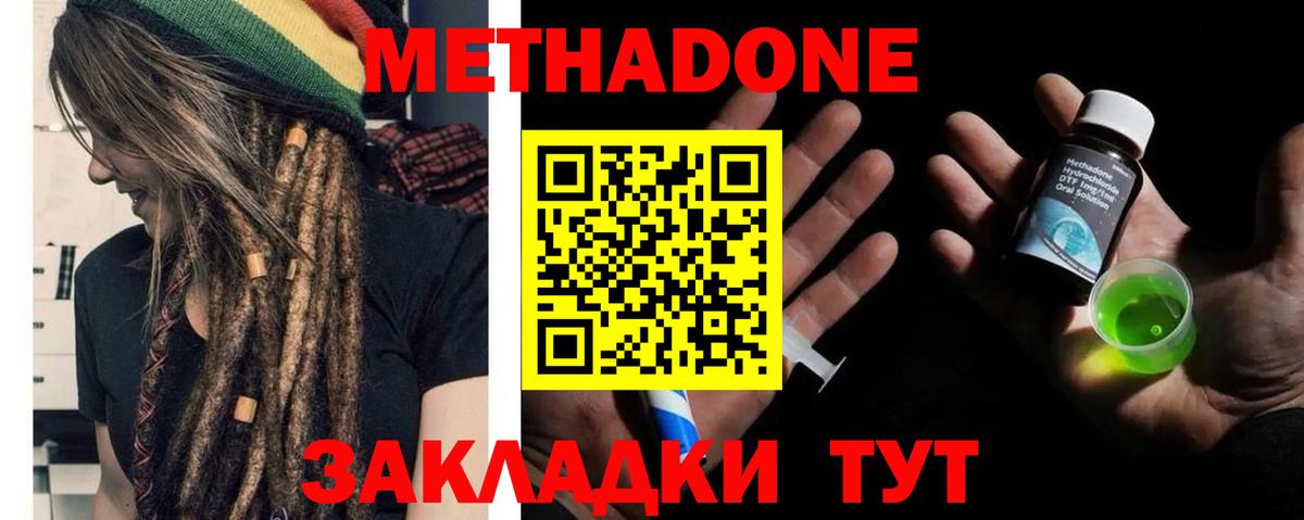 Чайковский  Метадон VHQ  Вход с VPN 