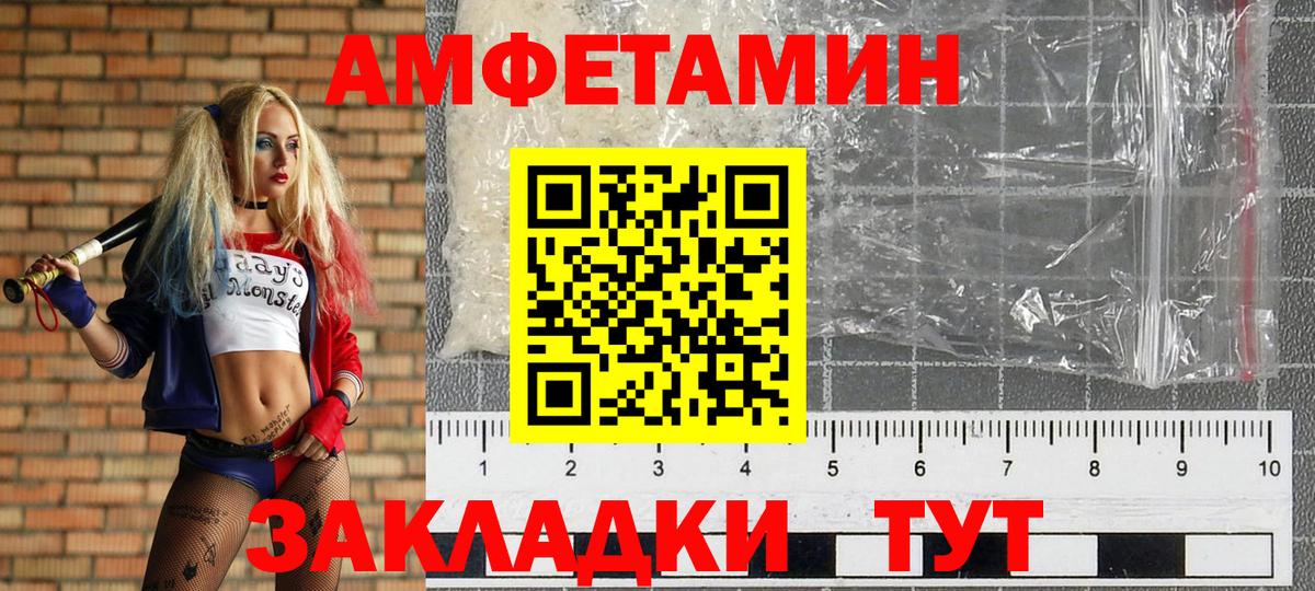 МЕТАМФЕТАМИН пудра Чайковский