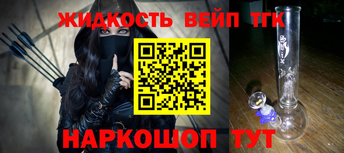 ТГК Wax Чайковский