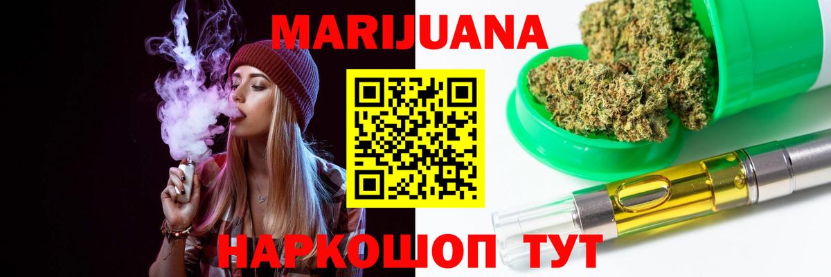 Гашиш  Вход с VPN  Чайковский  COCAIN  МЕФ кристаллы  Меф МЯУ МЯУ  МАРИХУАНА 